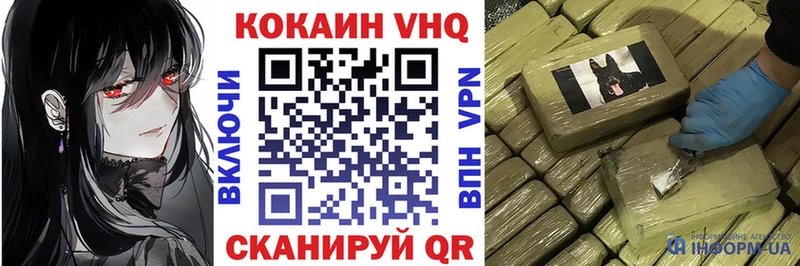 КОКАИН 97%  Наволоки 