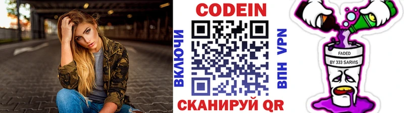 Кодеин Purple Drank  MEGA рабочий сайт  Наволоки 