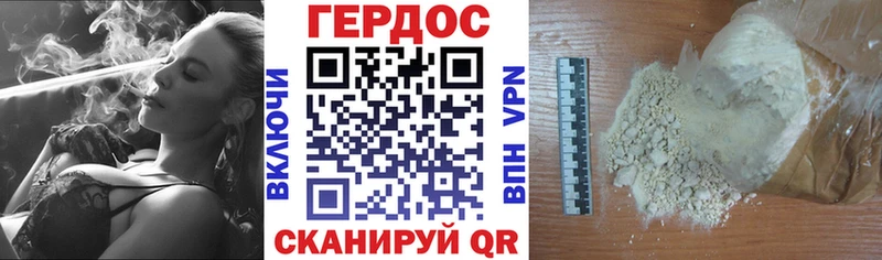 Героин Heroin Наволоки