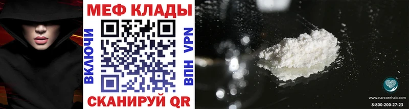 Меф mephedrone МЕГА сайт Наволоки